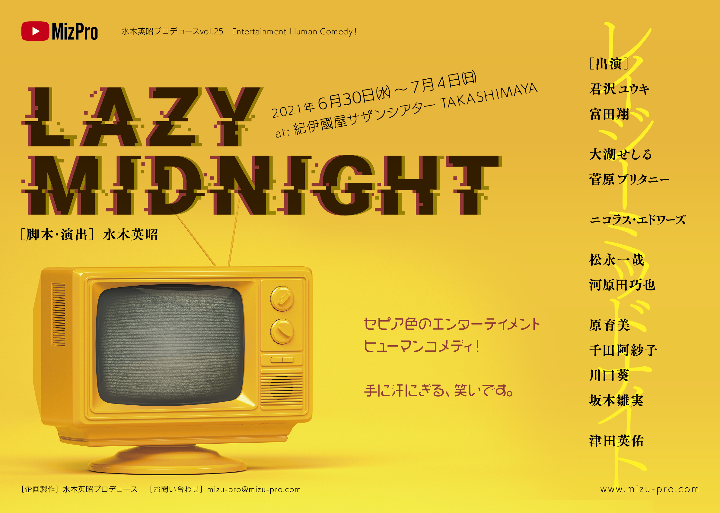 lazymidnight-flyer_omote