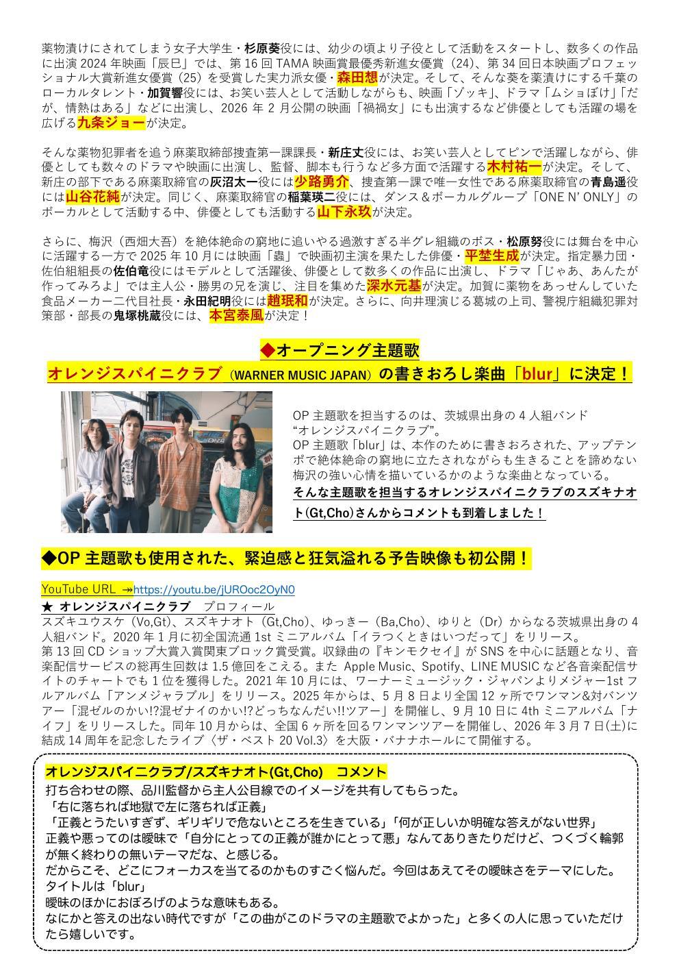 ver2【第2報12月18日20時解禁】ドラマイズム「マトリと狂犬」リリース-2