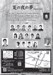 芭舞台【裏】